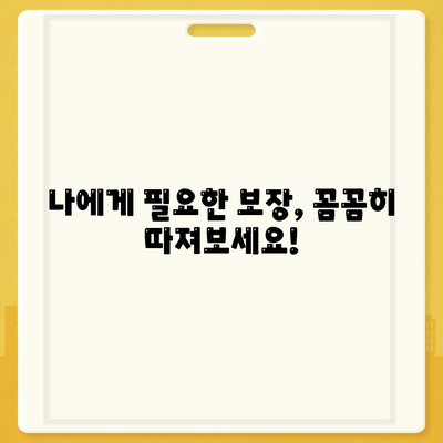 건강 보험 견적 비교 & 추천| 나에게 맞는 보험 찾기 | 건강보험, 견적 비교, 보험 추천, 보험료