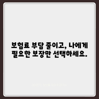 나에게 맞는 생명 보험 찾기| 보험사 비교 가이드 | 생명 보험, 보험료 비교, 보장 분석, 추천