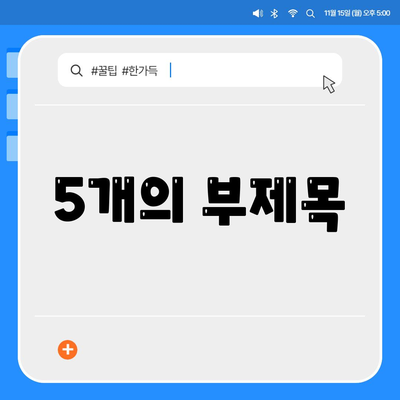 건강 보험 견적 비교 & 추천| 나에게 맞는 보험 찾기 | 건강보험, 견적 비교, 보험 추천, 보험료