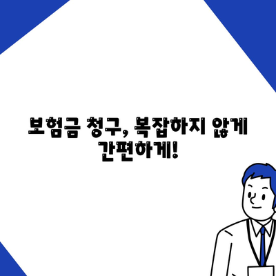 건강 보험 문의| 궁금한 점 바로 해결하세요! | 보험료, 가입, 혜택, 청구, 상담