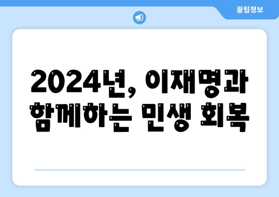 광주시 남구 방림1동 민생회복지원금 | 신청 | 신청방법 | 대상 | 지급일 | 사용처 | 전국민 | 이재명 | 2024