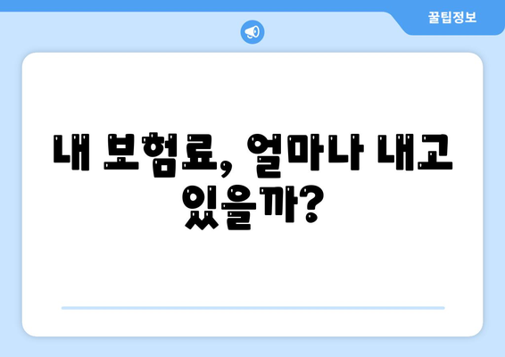 암 보험 가입 전 꼭 확인해야 할 약관 주요 내용 | 암 보험, 보장 분석, 비교 가이드