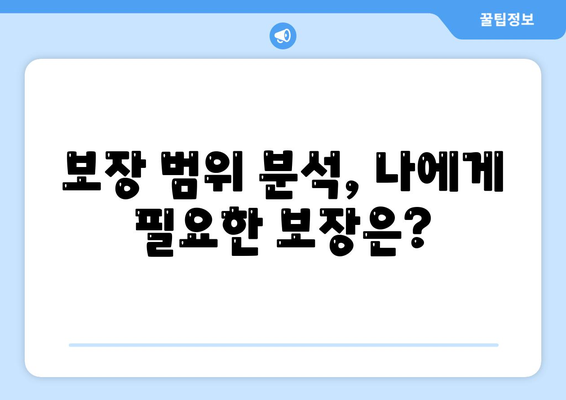 나에게 맞는 건강 보험사 찾기| 지역별 추천 & 비교 가이드 | 건강 보험, 보험료 비교, 보장 분석