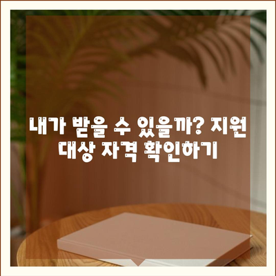 부산시 남구 대연3동 민생회복지원금 | 신청 | 신청방법 | 대상 | 지급일 | 사용처 | 전국민 | 이재명 | 2024