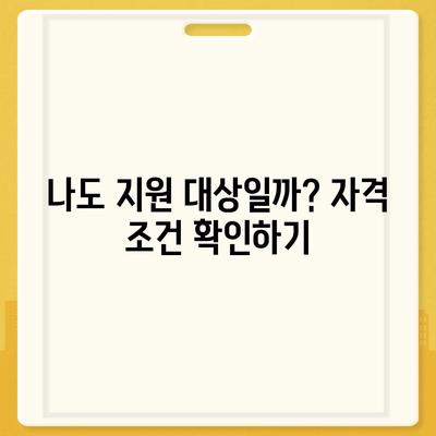 서울시 동대문구 이문제1동 민생회복지원금 | 신청 | 신청방법 | 대상 | 지급일 | 사용처 | 전국민 | 이재명 | 2024