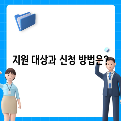 서울시 동대문구 이문제1동 민생회복지원금 | 신청 | 신청방법 | 대상 | 지급일 | 사용처 | 전국민 | 이재명 | 2024