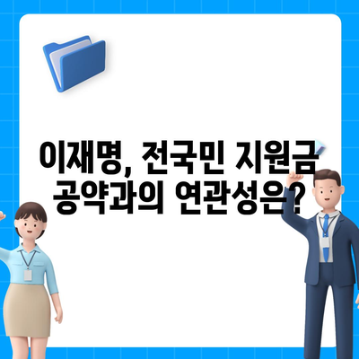 대구시 군위군 고로면 민생회복지원금 | 신청 | 신청방법 | 대상 | 지급일 | 사용처 | 전국민 | 이재명 | 2024