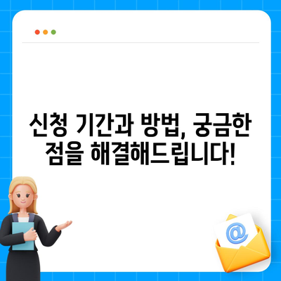 전라북도 남원시 인월면 민생회복지원금 | 신청 | 신청방법 | 대상 | 지급일 | 사용처 | 전국민 | 이재명 | 2024