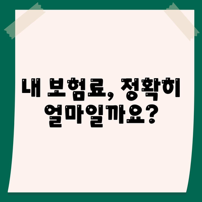 건강보험 문의| 궁금한 점 해결하는 완벽 가이드 | 보험료, 혜택, 청구, 변경, 상담