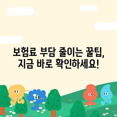 건강 보험 가입 완벽 가이드| 나에게 맞는 보험 찾고, 꼼꼼하게 준비하기 | 건강보험, 보험 가입, 보험 비교, 보험료