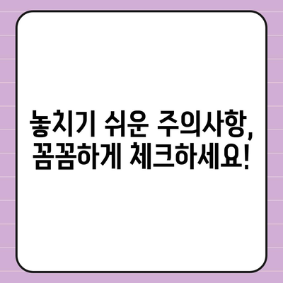 사망 보험금 청구, 이것만 알면 걱정 끝! | 보험금 지급 기준, 절차, 서류, 주의사항