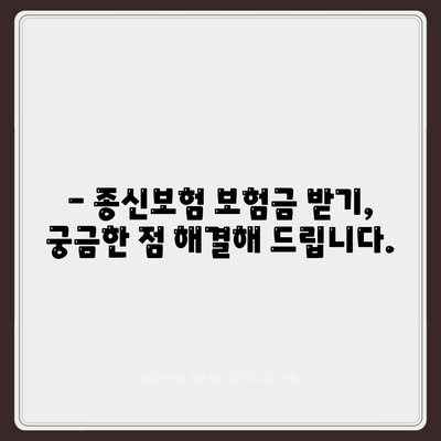 종신보험금, 얼마나 받을 수 있을까요? | 종신보험, 보험금, 사망보험금, 보험료, 계산