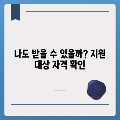 대구시 남구 봉덕3동 민생회복지원금 | 신청 | 신청방법 | 대상 | 지급일 | 사용처 | 전국민 | 이재명 | 2024