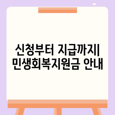 대구시 남구 봉덕3동 민생회복지원금 | 신청 | 신청방법 | 대상 | 지급일 | 사용처 | 전국민 | 이재명 | 2024