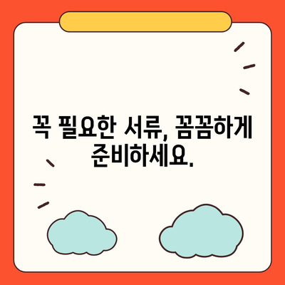 생명 보험금 청구, 궁금한 모든 것! | 보험금 지급 절차, 서류, 유의 사항, 성공 팁