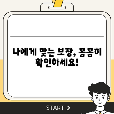 건강 보험 문의| 궁금한 모든 것을 해결해 드립니다 | 건강 보험 가입, 보장, 혜택, 문의 방법, FAQ