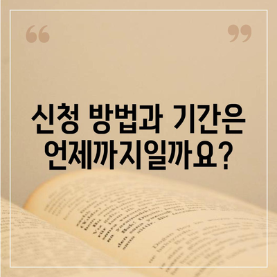 경기도 광명시 소하1동 민생회복지원금 | 신청 | 신청방법 | 대상 | 지급일 | 사용처 | 전국민 | 이재명 | 2024