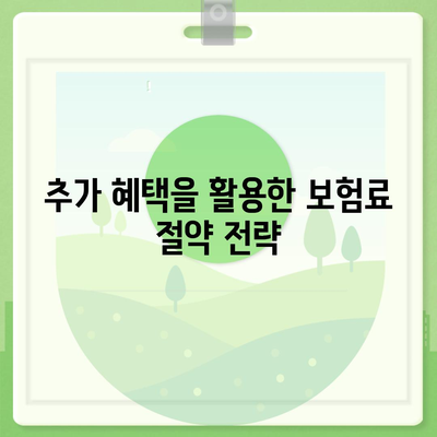 사망 보험료 계산법과 절약 팁 | 보험, 금융, 재정 관리