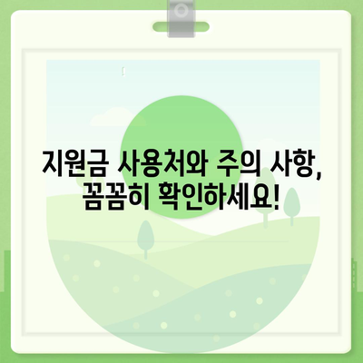 제주도 서귀포시 영천동 민생회복지원금 | 신청 | 신청방법 | 대상 | 지급일 | 사용처 | 전국민 | 이재명 | 2024