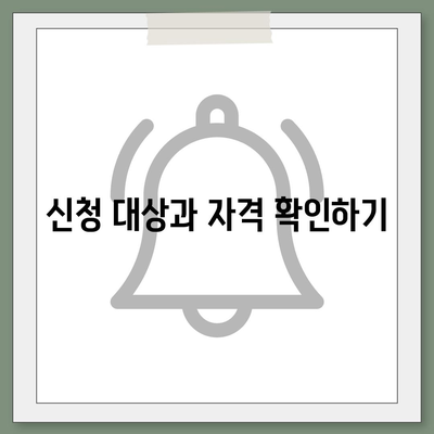 충청남도 예산군 신암면 민생회복지원금 | 신청 | 신청방법 | 대상 | 지급일 | 사용처 | 전국민 | 이재명 | 2024