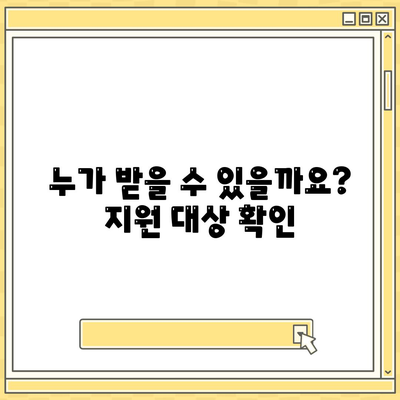 강원도 강릉시 포남1동 민생회복지원금 | 신청 | 신청방법 | 대상 | 지급일 | 사용처 | 전국민 | 이재명 | 2024