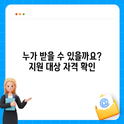 광주시 남구 월산동 민생회복지원금 | 신청 | 신청방법 | 대상 | 지급일 | 사용처 | 전국민 | 이재명 | 2024