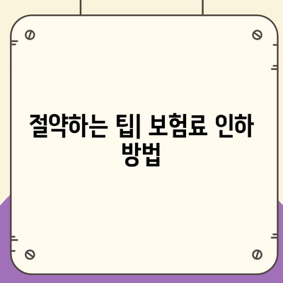 사망 보험 가격 비교| 가장 저렴한 선택을 위한 가이드 | 보험, 가격, 절약 팁