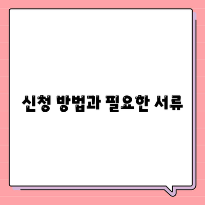 경상남도 밀양시 상남면 민생회복지원금 | 신청 | 신청방법 | 대상 | 지급일 | 사용처 | 전국민 | 이재명 | 2024