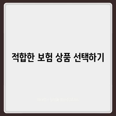 종신 보험 상담| 최적의 선택을 위한 5가지 팁 | 보험, 재정 계획, 안전망