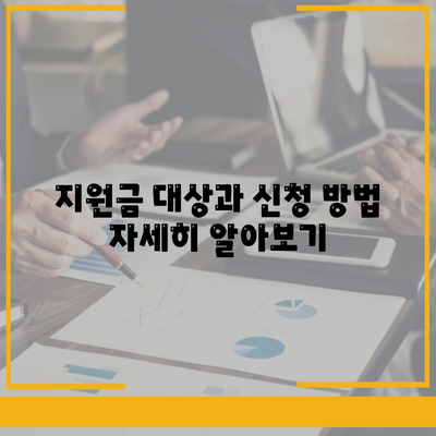 광주시 광산구 월곡1동 민생회복지원금 | 신청 | 신청방법 | 대상 | 지급일 | 사용처 | 전국민 | 이재명 | 2024