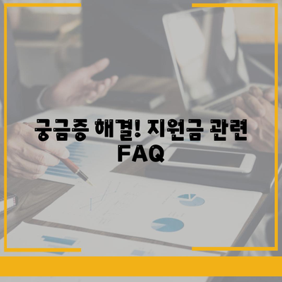 울산시 남구 대현동 민생회복지원금 | 신청 | 신청방법 | 대상 | 지급일 | 사용처 | 전국민 | 이재명 | 2024