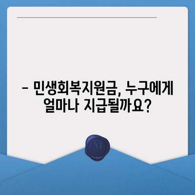 전라북도 고창군 공음면 민생회복지원금 | 신청 | 신청방법 | 대상 | 지급일 | 사용처 | 전국민 | 이재명 | 2024