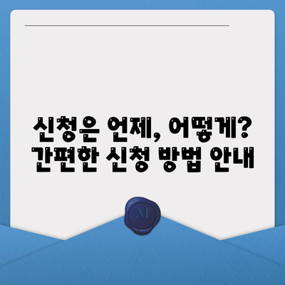 서울시 강서구 화곡제8동 민생회복지원금 | 신청 | 신청방법 | 대상 | 지급일 | 사용처 | 전국민 | 이재명 | 2024