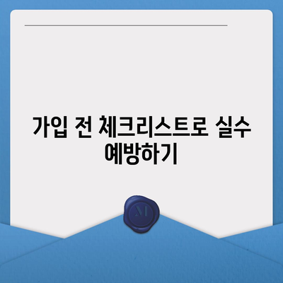 종신 보험 견적을 위한 최적의 방법| 맞춤형 비교 가이드 | 종신 보험, 보험 가입, 비용 절감 팁