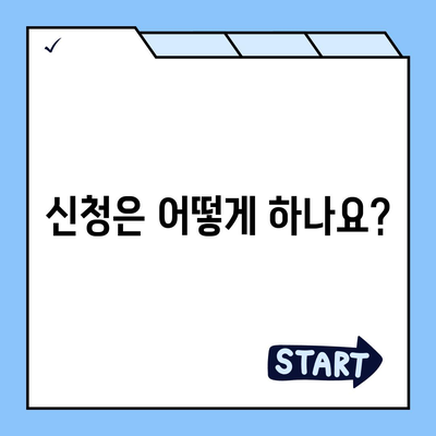 전라북도 남원시 운봉읍 민생회복지원금 | 신청 | 신청방법 | 대상 | 지급일 | 사용처 | 전국민 | 이재명 | 2024