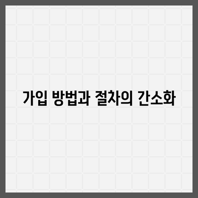 건강 보험 가입자를 위한 필수 체크리스트 | 건강 보험, 보험료, 보장 범위, 가입 방법