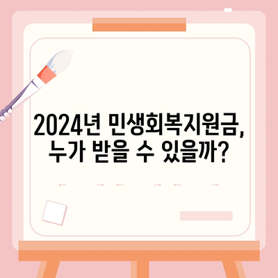 강원도 고성군 현내면 민생회복지원금 | 신청 | 신청방법 | 대상 | 지급일 | 사용처 | 전국민 | 이재명 | 2024