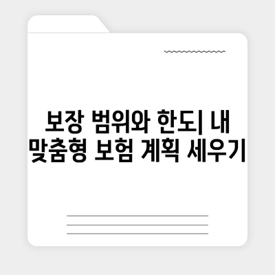 암 보험 가이드| 필수 정보와 스마트한 선택 방법 | 암 보험, 보험 상품, 재정 계획