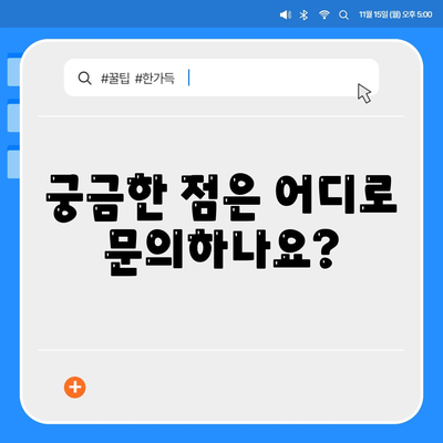 강원도 강릉시 포남1동 민생회복지원금 | 신청 | 신청방법 | 대상 | 지급일 | 사용처 | 전국민 | 이재명 | 2024