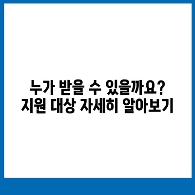 인천시 연수구 송도1동 민생회복지원금 | 신청 | 신청방법 | 대상 | 지급일 | 사용처 | 전국민 | 이재명 | 2024