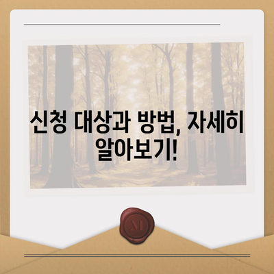 부산시 동래구 사직2동 민생회복지원금 | 신청 | 신청방법 | 대상 | 지급일 | 사용처 | 전국민 | 이재명 | 2024