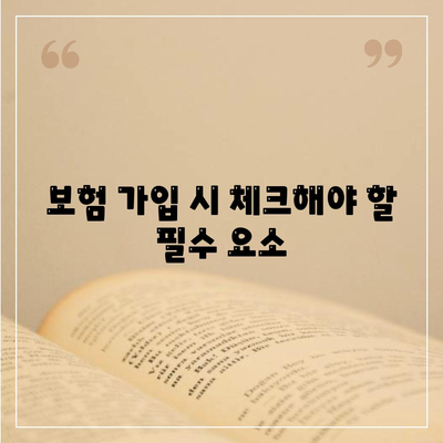 생명 보험 가격 비교| 2023년 최저가 및 가격 변동 요인 | 보험, 금융, 생명 보험