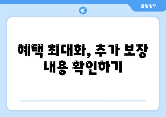 암 보험금을 최대한으로 활용하는 법! 꼭 알아야 할 가이드 | 암 보험, 보험금 청구, 실속 있는 보험 관리