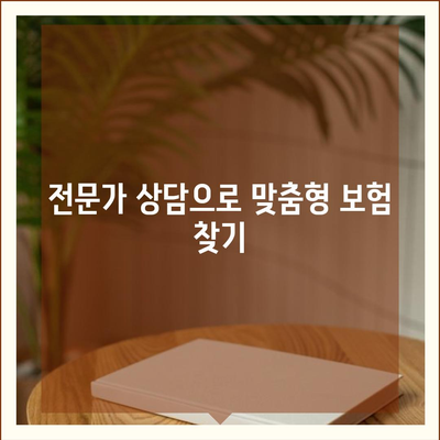 치아 보험을 합리적인 가격으로 가입하는 5가지 방법 | 치아 보험, 비용 절감, 가입 팁