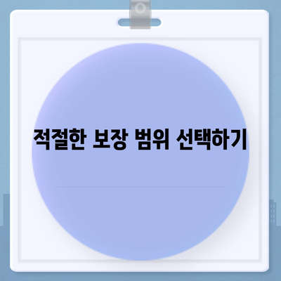 사망 보험 리모델링| 성공적인 리모델링을 위한 5가지 필수 팁 | 보험, 재정 관리, 리모델링 방법