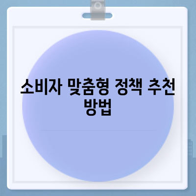 보험 비교 사이트 활용 필요성 검토| 효율적 보험 선택을 위한 필수 가이드