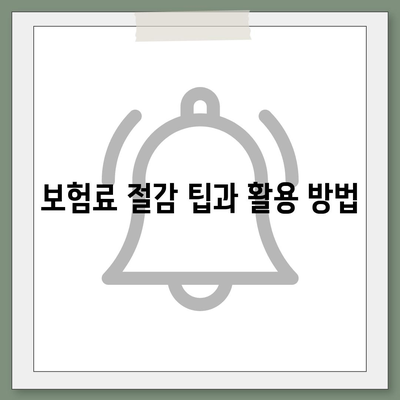 “개인연금 보험의 저렴한 가입 방법| 실속 있는 팁과 추천 리스트” | 개인연금, 보험가입, 비용 절감, 재정 계획