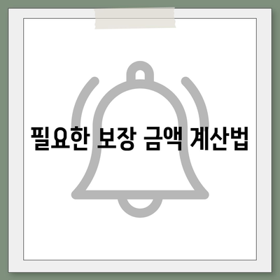 생명 보험 문의| 최적의 선택을 위한 5가지 팁 | 보험, 재무 계획, 리스크 관리