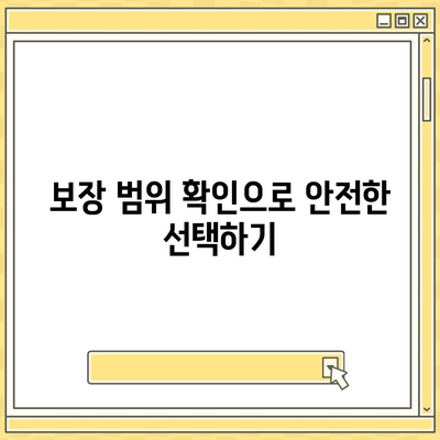 자동차 보험 비교로 확실한 보장 준비하기| 최적의 보험 상품 찾는 5가지 팁 | 보험, 자동차, 비교"