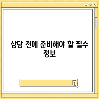 사망 보험 상담에 대한 포괄적 가이드| 필요한 정보와 절차 | 보험, 상담, 생명보험